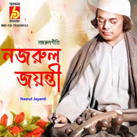 Nazrul Jayanti