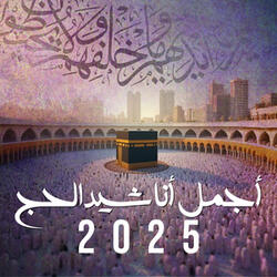 حب النبي