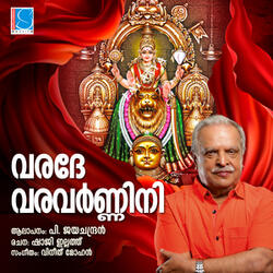 Varadhe Varavarnini