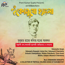 Konkhane Kon Sudur Deshe