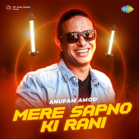 Mere Sapno Ki Rani