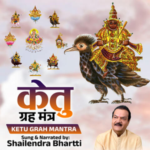 Ketu Grah Mantra