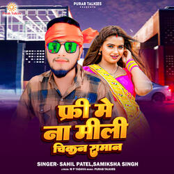 Free Me Na Mili Chikan Saman