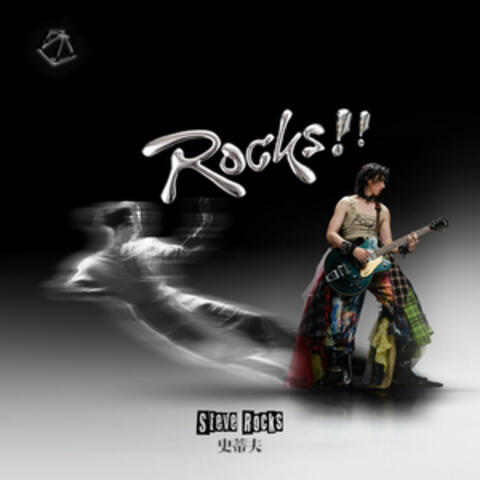 ROCKS!!
