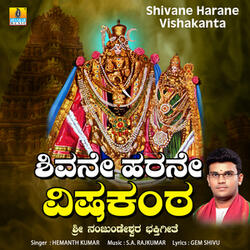 Shivane Harane Vishakanta