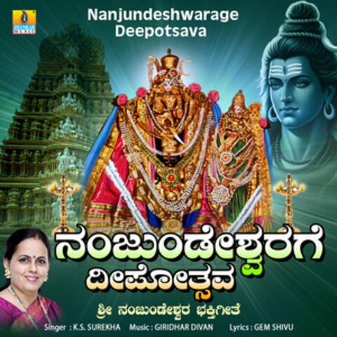 Nanjundeshwarage Deepotsava