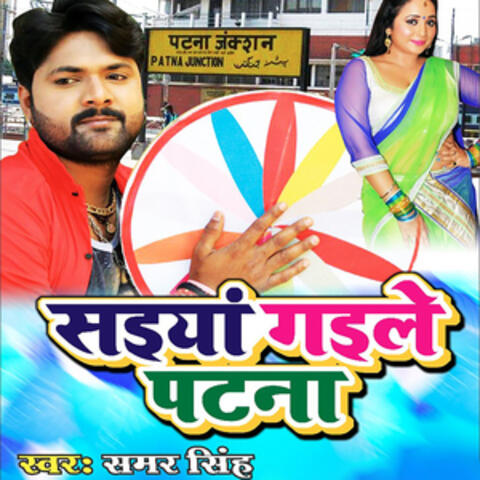Saiya Gaile Patna