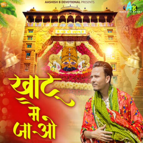 Khatu Me Jao