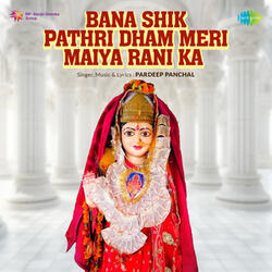 Bana Shik Pathri Dham Meri Maiya Rani Ka