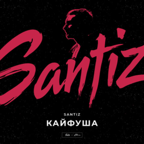 Кайфуша