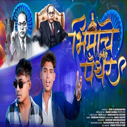 Houn Bhimache Panthor