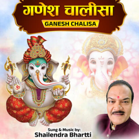 Ganesh Chalisa