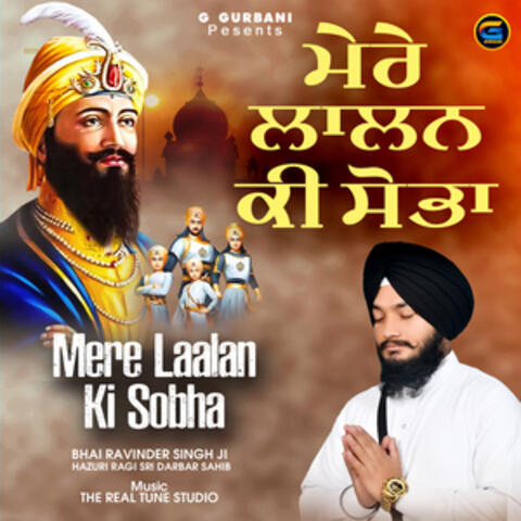 Mere Laalan Ki Sobha
