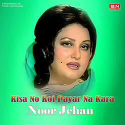 Kisa No Koi Payar Na Kara