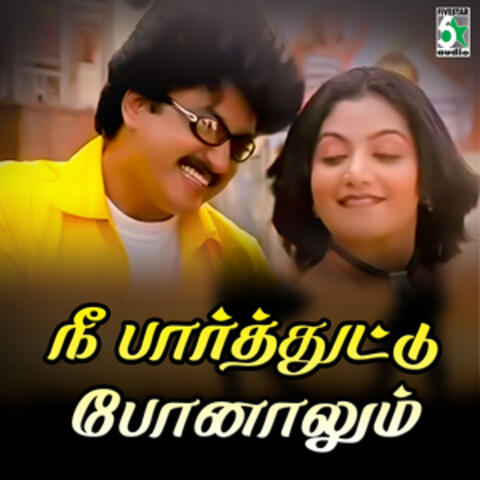 Nee Parthuttu (From "Paarvai Ondre Podhume")