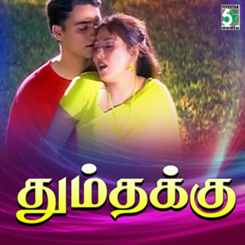 Dhumthakku (From "Paarvai Ondre Podhume")