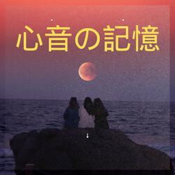 新しい朝の兆し