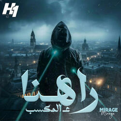 راهنا عالمكسب