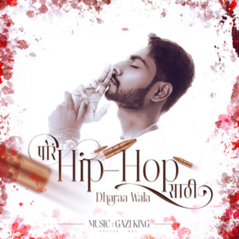 Por Hip Hop Sathi