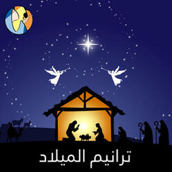 في كل عيد ميلاد