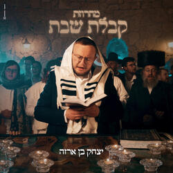 מחרוזת קבלת שבת