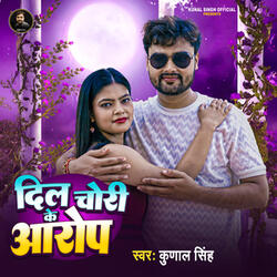 Dil Chori Ke Aarop
