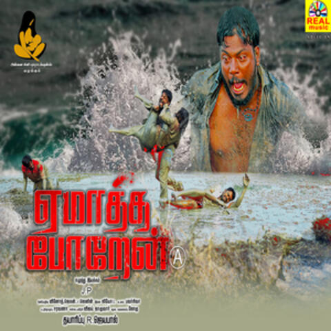 Ematha Poren (Original Motion Picture Soundtrack)