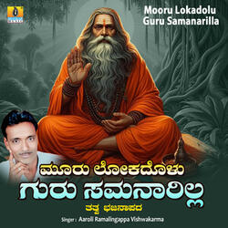 Mooru Lokadolu Guru Samanarilla