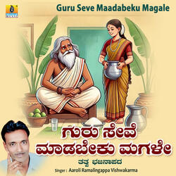 Guru Seve Maadabeku Magale