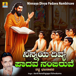 Ninnaya Divya Padava Nambiruve