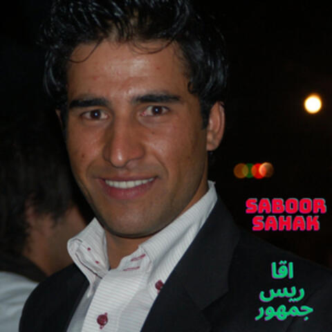 اقا ریس جمهور