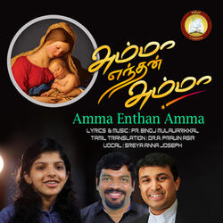 Amma Enthan Amma
