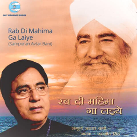 Rab Di Mahima Ga Laiye (Sampuran Avtar Bani)