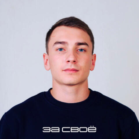 За свое