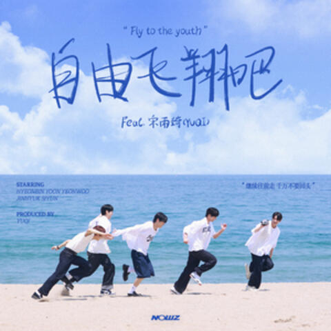 Fly to the youth (feat. YUQI) (Chinese Ver.)
