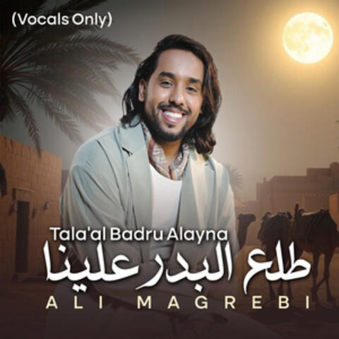 Tala'al Badru Alayna