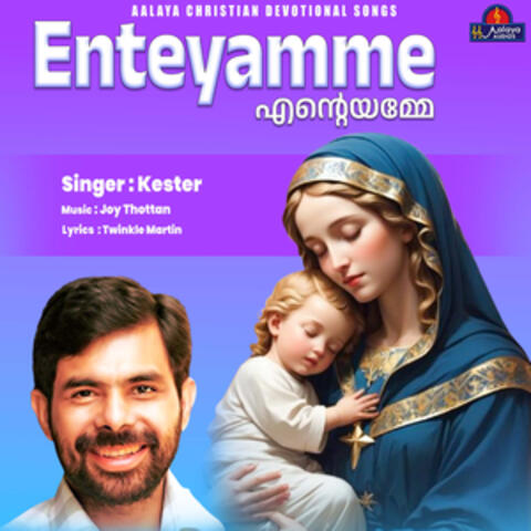 Enteyamme