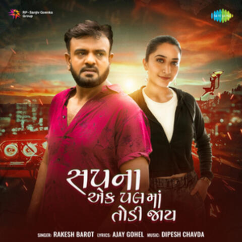 Sapna Ek Pal Ma Todi Jay