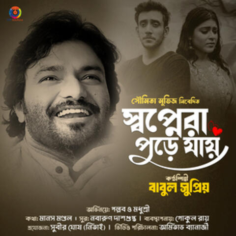 Swapnera Pure Jaye - Single