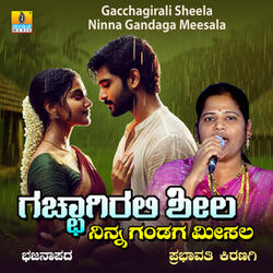 Gacchagirali Sheela Ninna Gandaga Meesala