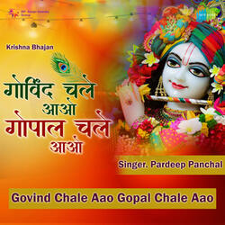 Govind Chale Aao Gopal Chale Aao
