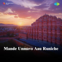 Mande Unmavo Aau Runiche