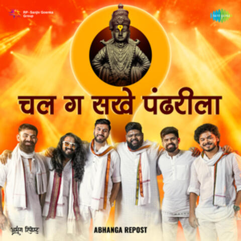 Chal Ga Sakhe Pandharila