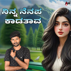 Ninna Nenapa Kaadatava Hagalella