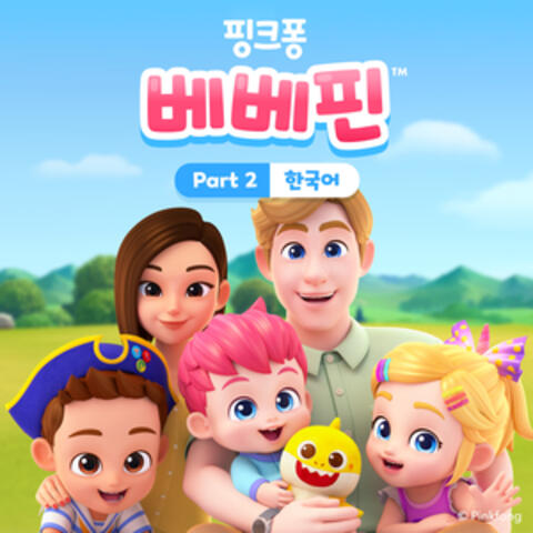 Bebefinn (한국어) (Pt. 2)