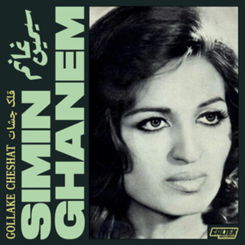 Gollake Cheshat - Persian Music
