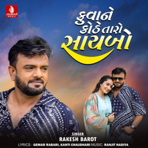 Kuvane Kothe Taro Saybo