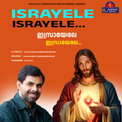 Israyele Israyele
