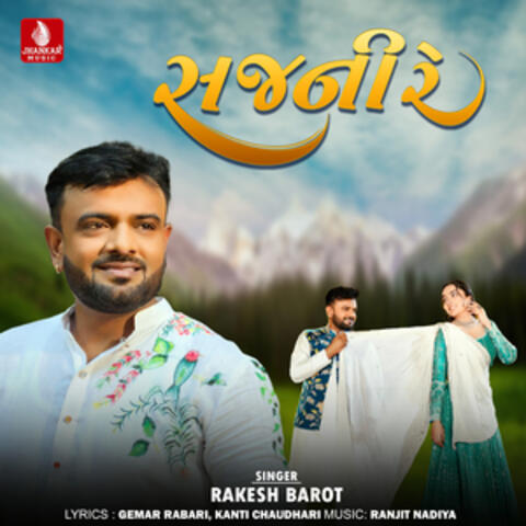 Sajani Re