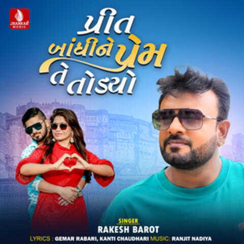 Prit Bandhi Ne Prem Te Todyo